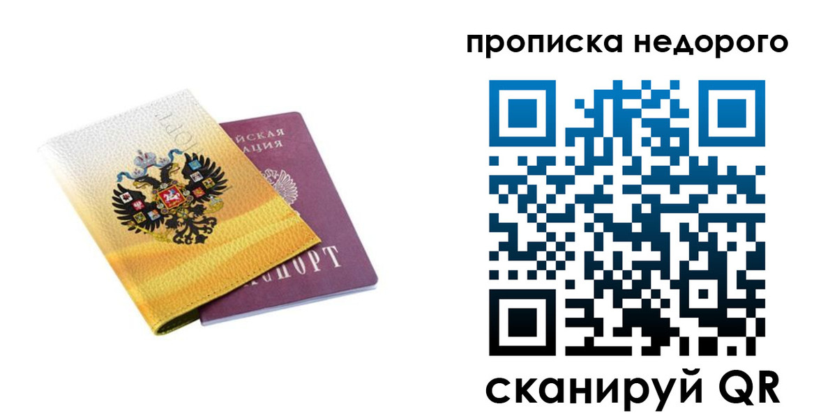 временная регистрация в Онеге