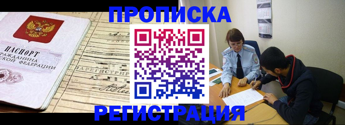 регистрация в Онеге