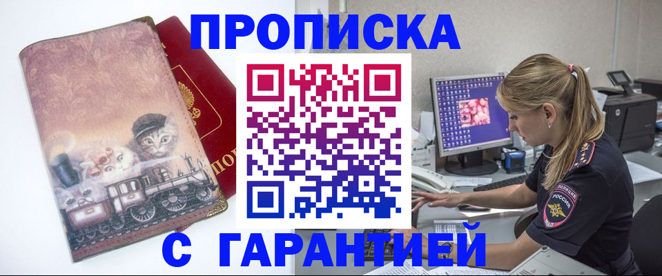 временная регистрация в квартире в Онеге