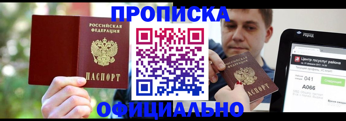 найти адрес прописки в Онеге