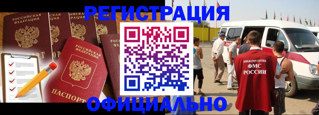 прописка для школы в Онеге