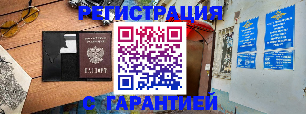 временная регистрация в Онеге