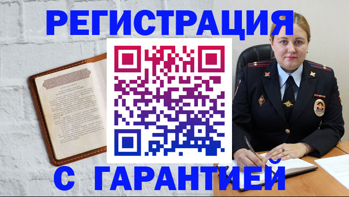 прописка регистрация в Онеге
